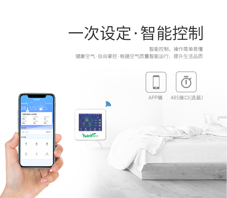 防霾 中央新風(fēng)除濕機