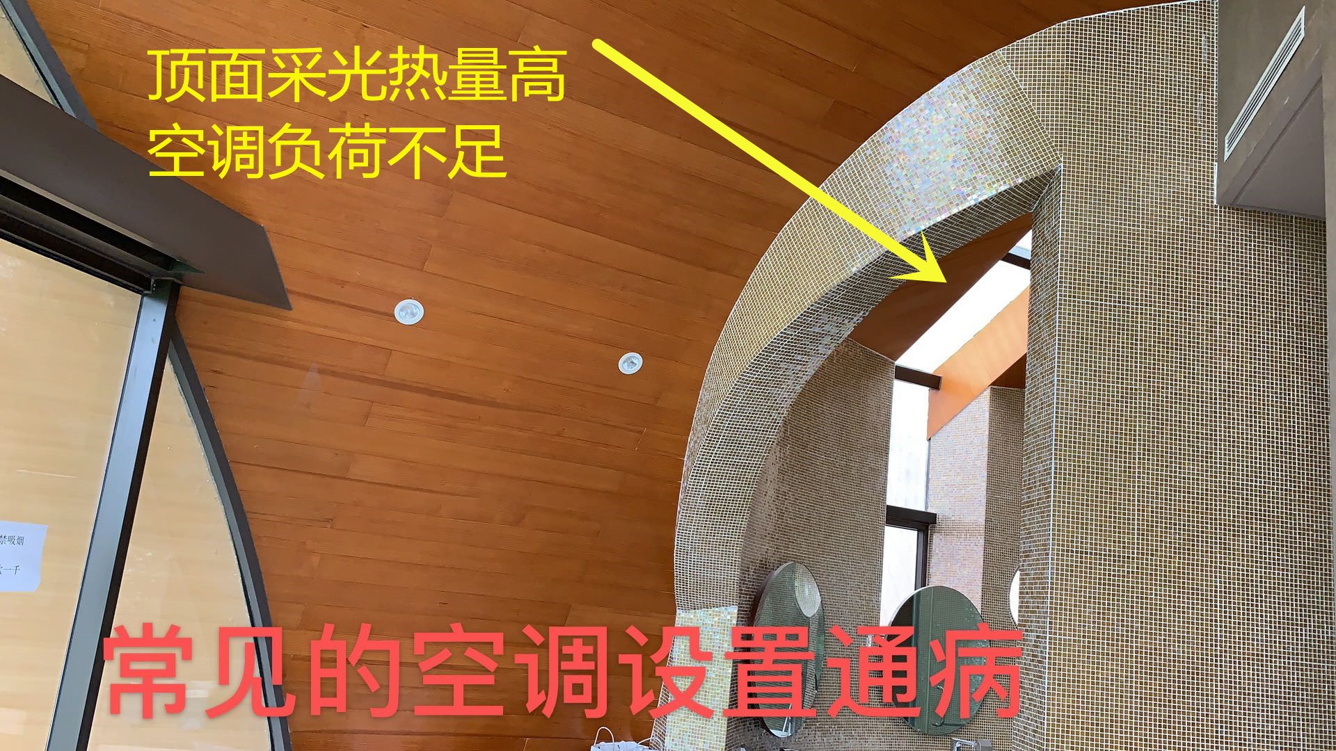 麓湖黑蝶貝某別墅，成都中央空調(diào)失敗案例！
