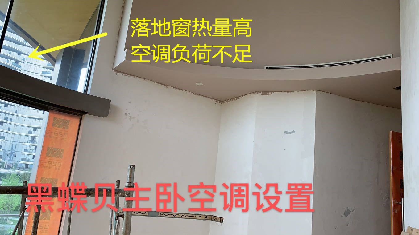 麓湖黑蝶貝某別墅，成都中央空調(diào)失敗案例！