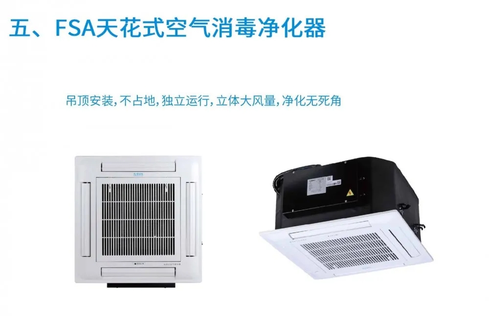 盛夏已至，疫情未消，辦公室的中央空調(diào)到底怎樣才能開？