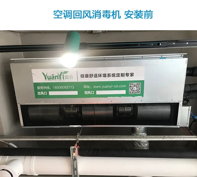 盛夏已至，疫情未消，辦公室的中央空調(diào)到底怎樣才能開？