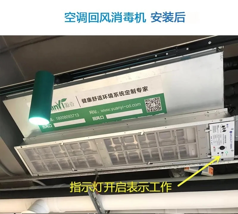 盛夏已至，疫情未消，辦公室的中央空調(diào)到底怎樣才能開？
