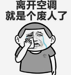 盛夏已至，疫情未消，辦公室的中央空調(diào)到底怎樣才能開？