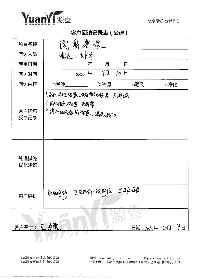 成都空調(diào)地暖安裝公司怎么選？